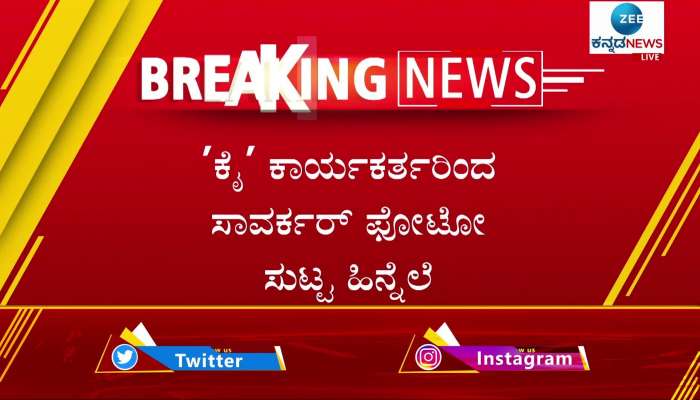 Bajarangadala Leader registered case in Hubli 