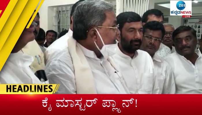 26 August 2022 top news- Zee Kannada News morning headlines