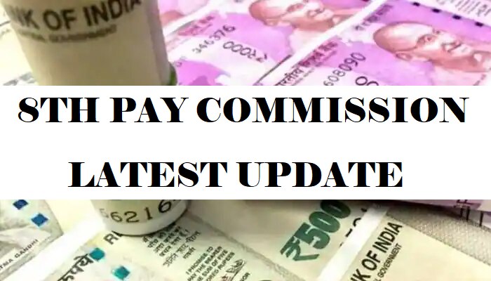 8th Pay Commission: ಸರ್ಕಾರಿ ನೌಕರರಿಗೊಂದು ಬಿಗ್ ನ್ಯೂಸ್, ಜಾರಿಯಾಗಲಿದೆ 8ನೇ ವೇತನ ಆಯೋಗ! title=