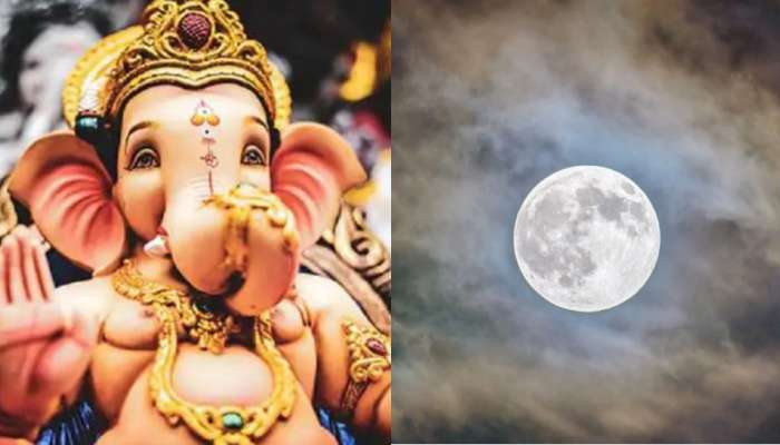Ganesh Chaturthi 2022 : ಗಣೇಶ ಚತುರ್ಥಿಯಂದು ಚಂದ್ರನನ್ನು ನೋಡಬೇಡಿ.. ದೊಡ್ಡ ನಷ್ಟ ಎದುರಿಸಬೇಕಾದೀತು