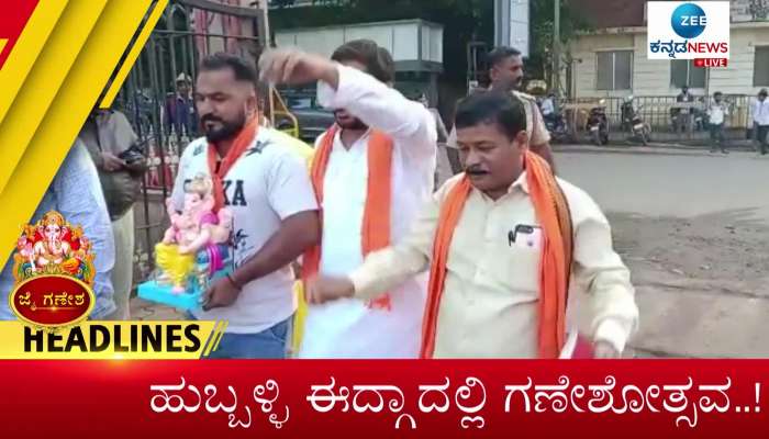 31 August 2022 top news- Zee Kannada News morning headlines