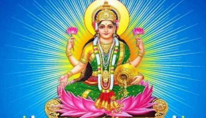 Lakshmi Devi: ಈ ದಿನದಿಂದಲೇ ಮಹಾಲಕ್ಷ್ಮಿ ವ್ರತ ಆರಂಭ, 16 ದಿನಗಳ ಕಠಿಣ ಉಪವಾಸದ ಮಹತ್ವ ತಿಳಿಯಿರಿ