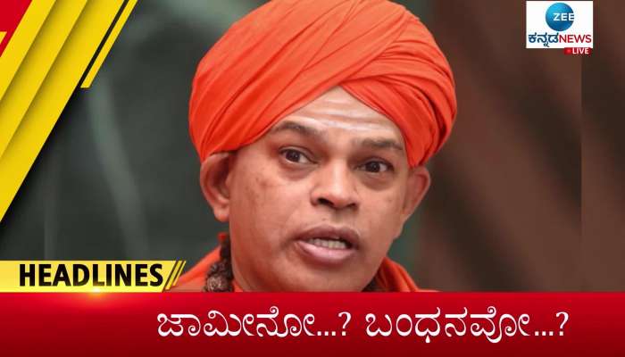 Application hearing of Muruga mutt shree in the Sessions Court today in chitradurga
