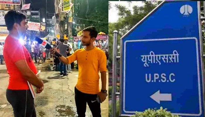 Viral Video: IAS ಅಧಿಕಾರಿಯಾದ ಗೆಳತಿ, 5 ಬಾರಿ ಫೇಲ್ ಆದ UPSC ಆಕಾಂಕ್ಷಿ..! title=
