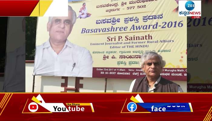 Chitradurga Muruga Seer Case: Journalist P.Sainath returns BasavaShri Award