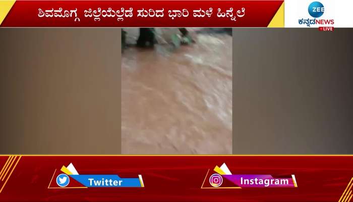  Flood in Shivamogga 