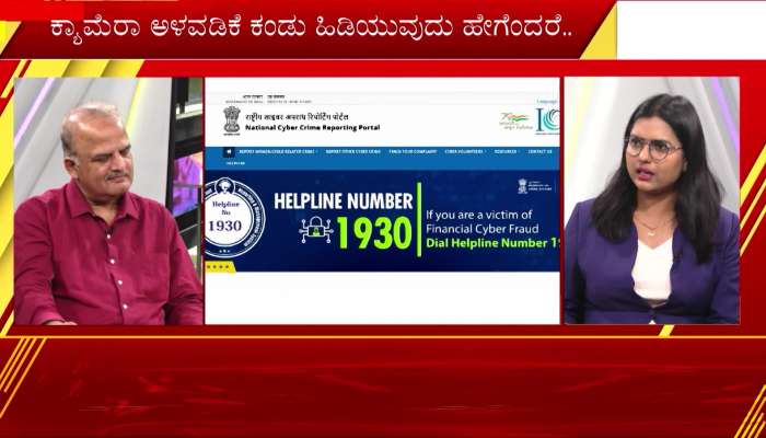 Cybercrime expert Dr. Udaya Shankar Puranic Tips