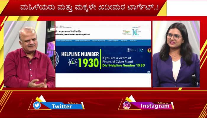 Zee Kannada News Be Alert Big Impact