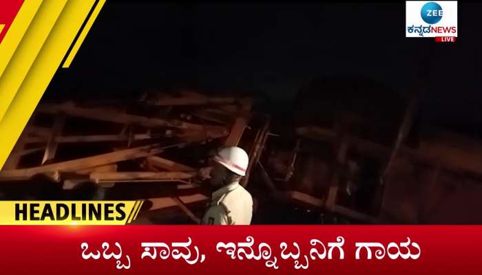 Zee Kannada News Headlines || 9 AM