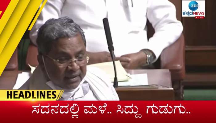 14 September 2022 top news- Zee Kannada News morning headlines