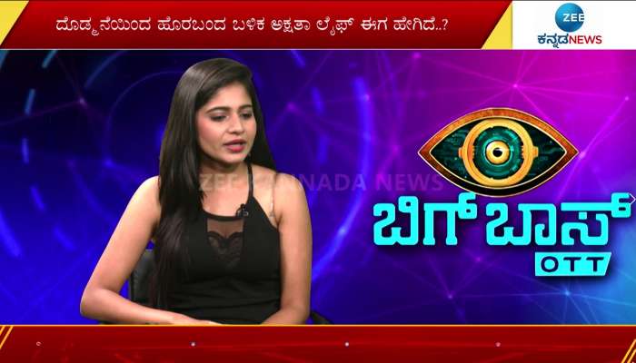  Bigg Boss OTT Contestant Akshata Kuki Talks About Sonu Srinivas Gowda