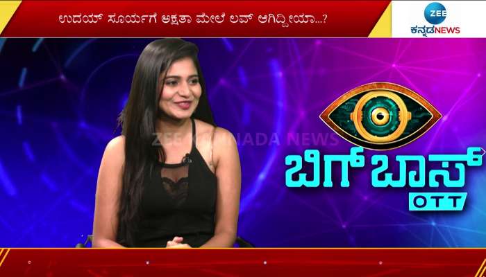 kannada bigg boss ott contestants akshata kuki interview in Zee Kannada News