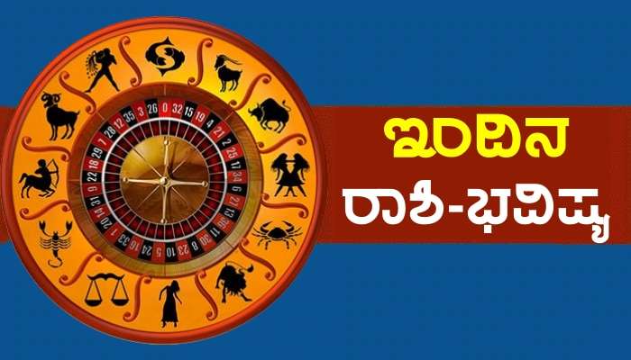 Daily Horoscope | Zee News Kannada
