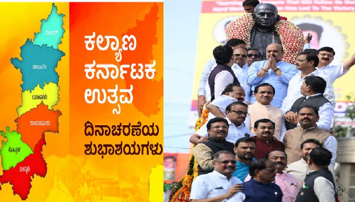 ಕಲ್ಯಾಣ ಕರ್ನಾಟಕ ಅಮೃತ ಮಹೋತ್ಸವ: ಸರ್ದಾರ ವಲ್ಲಭ್‌ಭಾಯಿ ಪಟೇಲ್ ಪುತ್ಥಳಿಗೆ ಸಿಎಂ ಮಾಲಾರ್ಪಣೆ  title=