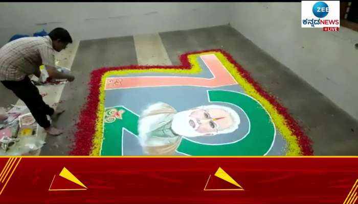 Narendra Modi Birthday: Dharwad Artists Create Rangoli and differently wished PM Modi
