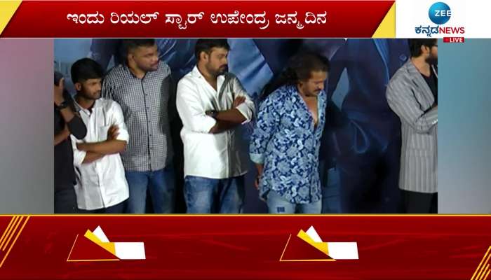 Kabza teaser released a day before Upendra birthday