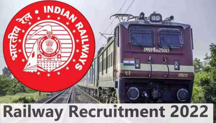 Railway Recruitment 2022: ಯಾವುದೇ ಪರೀಕ್ಷೆಯಿಲ್ಲದೆ ರೈಲ್ವೆಯಲ್ಲಿ ನೇರ ನೇಮಕಾತಿ 