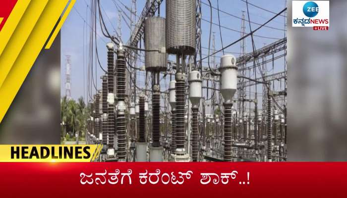 Zee Kannada News Headline || 11 AM