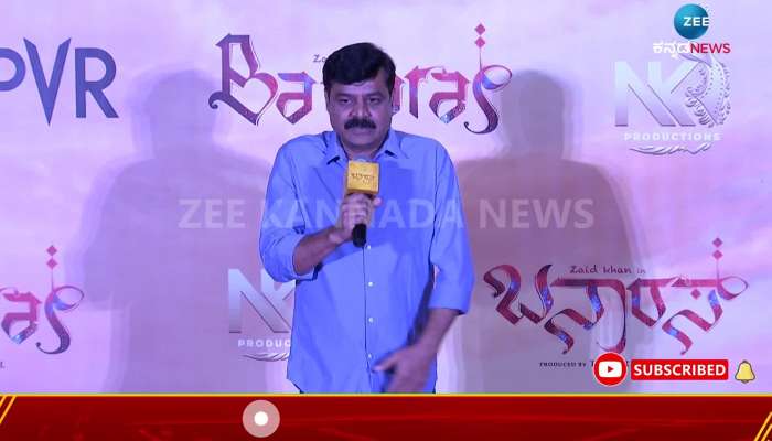 Senior Actor Achyuth Kumar Talks About Zaid Khan's Banaras Movie