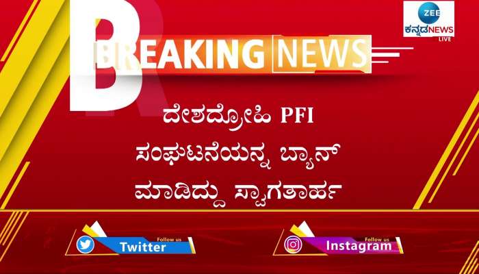 State President Of Sri Ram Sena Siddalinga Swami about PFI Ban