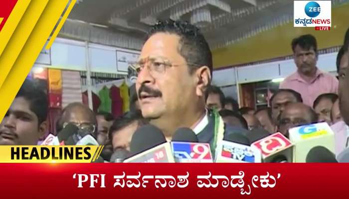 Zee Kannada News Headline || 3 PM