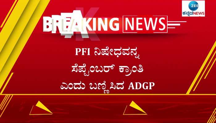 ADGP termed PFI ban as September revolution 