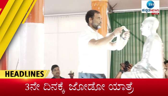 today zee kannada news headlines