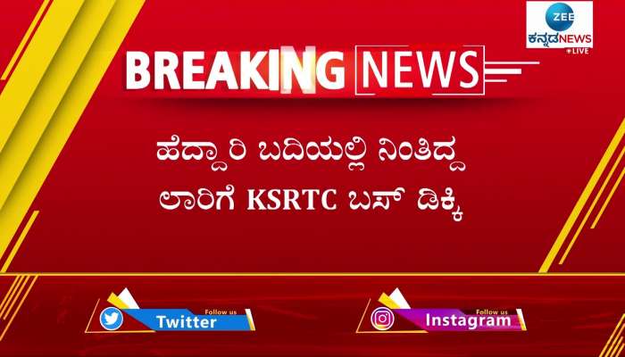 KSRTC bus collided with a lorry parked on the side of the highway
