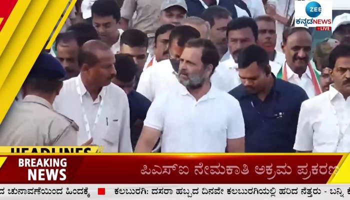 Zee Kannada News Today's Headlines