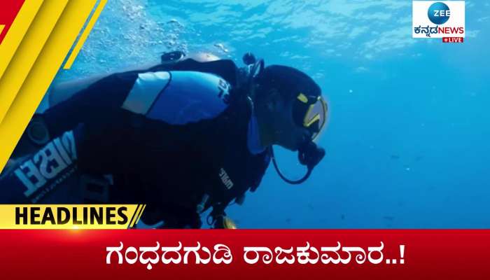 Zee Kannada News Today's Headlines