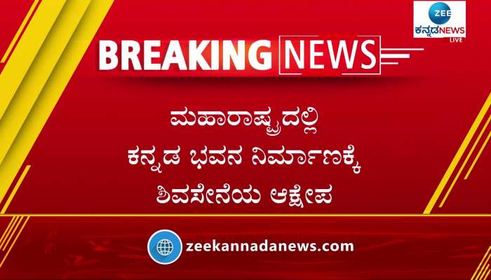 Uddhav Thackeray’s ShivaSena won’t allow Karnataka Bhavan in Maharashtra