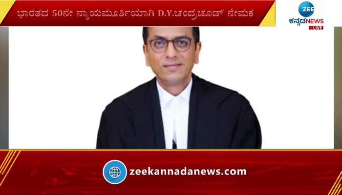 Justice DY Chandrachud appointed as Supreme Court new CJI  