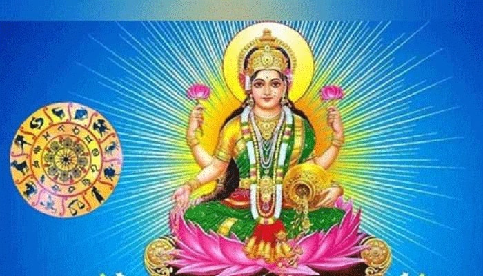 Lakshmi Narayan Yog: ದೀಪಾವಳಿ ಬಳಿಕ ಅಪಾರ ಹಣ ಗಳಿಸಲಿದ್ದಾರೆ ಈ ರಾಶಿಯವರು 