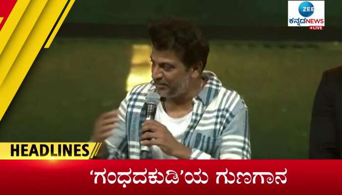 Zee Kannada News Today's Headline's October 22