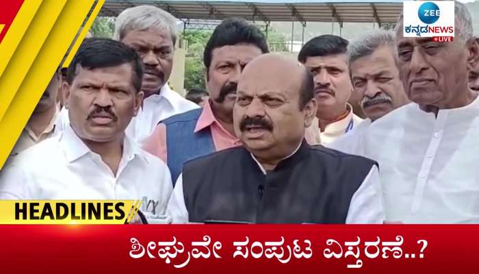 Zee Kannada News Headline || 1 PM