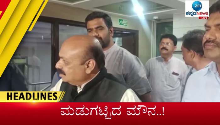 Zee Kannada News Headline || 3 PM