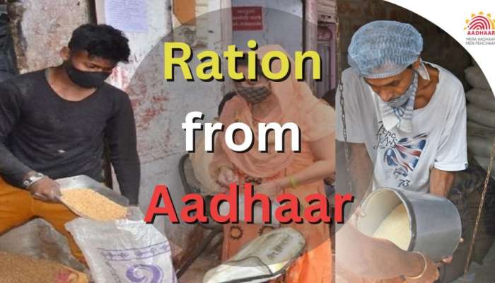 Aadhaar Card Update: ಫ್ರೀ ರೇಷನ್ ಪಡೆಯುವವರಿಗೆ UIDAI ನೀಡಿದೆ ಗುಡ್ ನ್ಯೂಸ್  title=