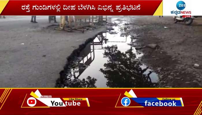 A different kind of protest by lighting lamps on road potholes in Hubli