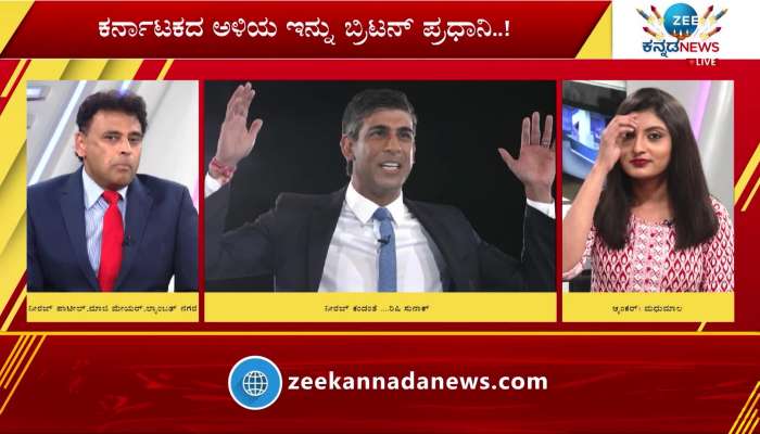 Kannadaiga Dr. Neeraj Patil Talks About British New Prime Minister Rishi Sunak 