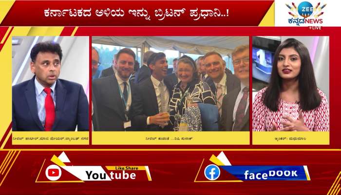 Kannadaiga Dr. Neeraj Patil Talks About UK PM Rishi Sunak