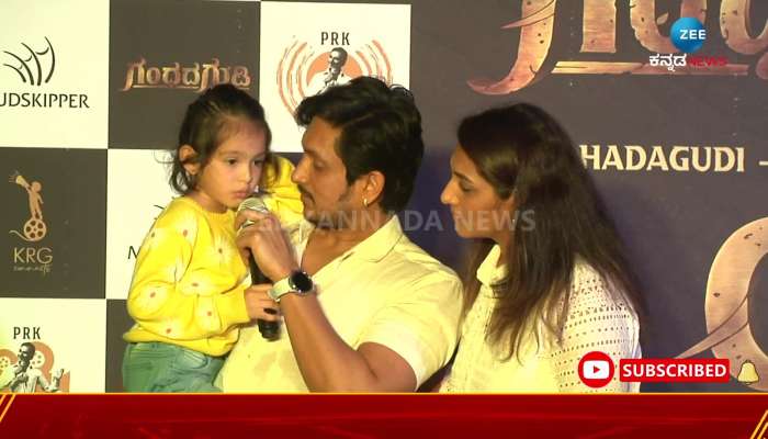 Ajaya Rao Daughter sing son on appu 