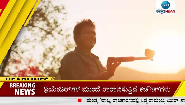 Zee Kannada News Headline ||8AM