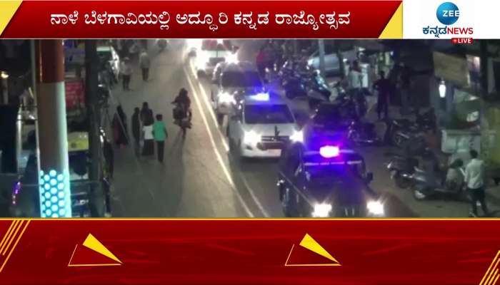 Background of Kannada Rajyotsava: Police tight security in Belgaum