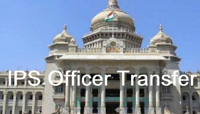 IPS Officer Transfer: 11 ಐಪಿಎಸ್ ಅಧಿಕಾರಿಗಳ ವರ್ಗಾವಣೆ ಮಾಡಿ ಸರ್ಕಾರದ ಆದೇಶ title=