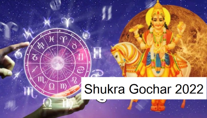 Shukra Gochar 2022: ಶುಕ್ರನು ಈ 5 ರಾಶಿಯವರಿಗೆ ಅಪಾರ ಸಂಪತ್ತು & ಐಷಾರಾಮಿ ಜೀವನ ನೀಡುತ್ತಾನೆ! title=