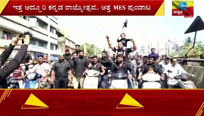 Black day celebration by MES thugs on Kannada Rajyotsava day in Belgaum