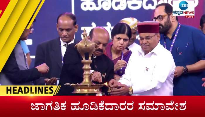 Invest Karnataka Summit 2022