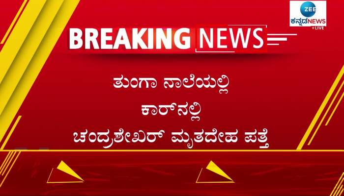 Death of Chandrasekhar Son of MP Renukacharya's brother: CM Bommayi condoles