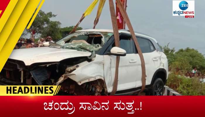 Zee Kannada News Todays Breaking News Headlines