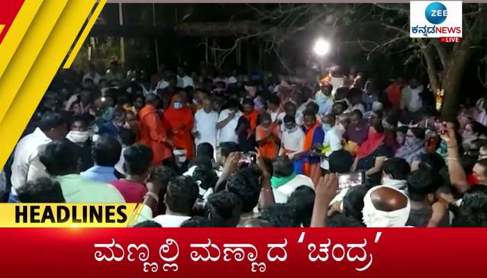 Zee Kannada News Headline || 7 AM